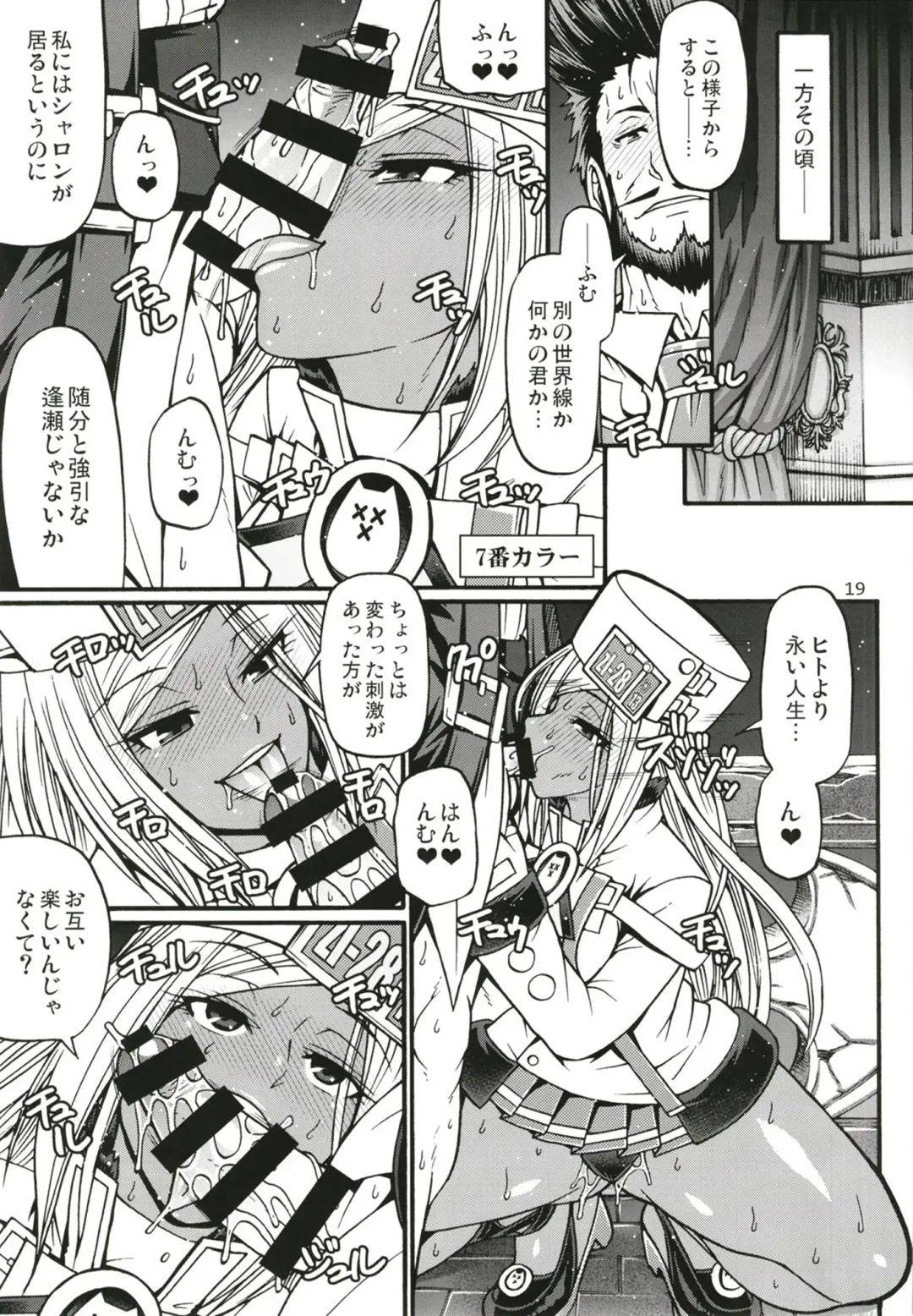 [Chiba Toshirou] BUMP Fhentai - Page 19