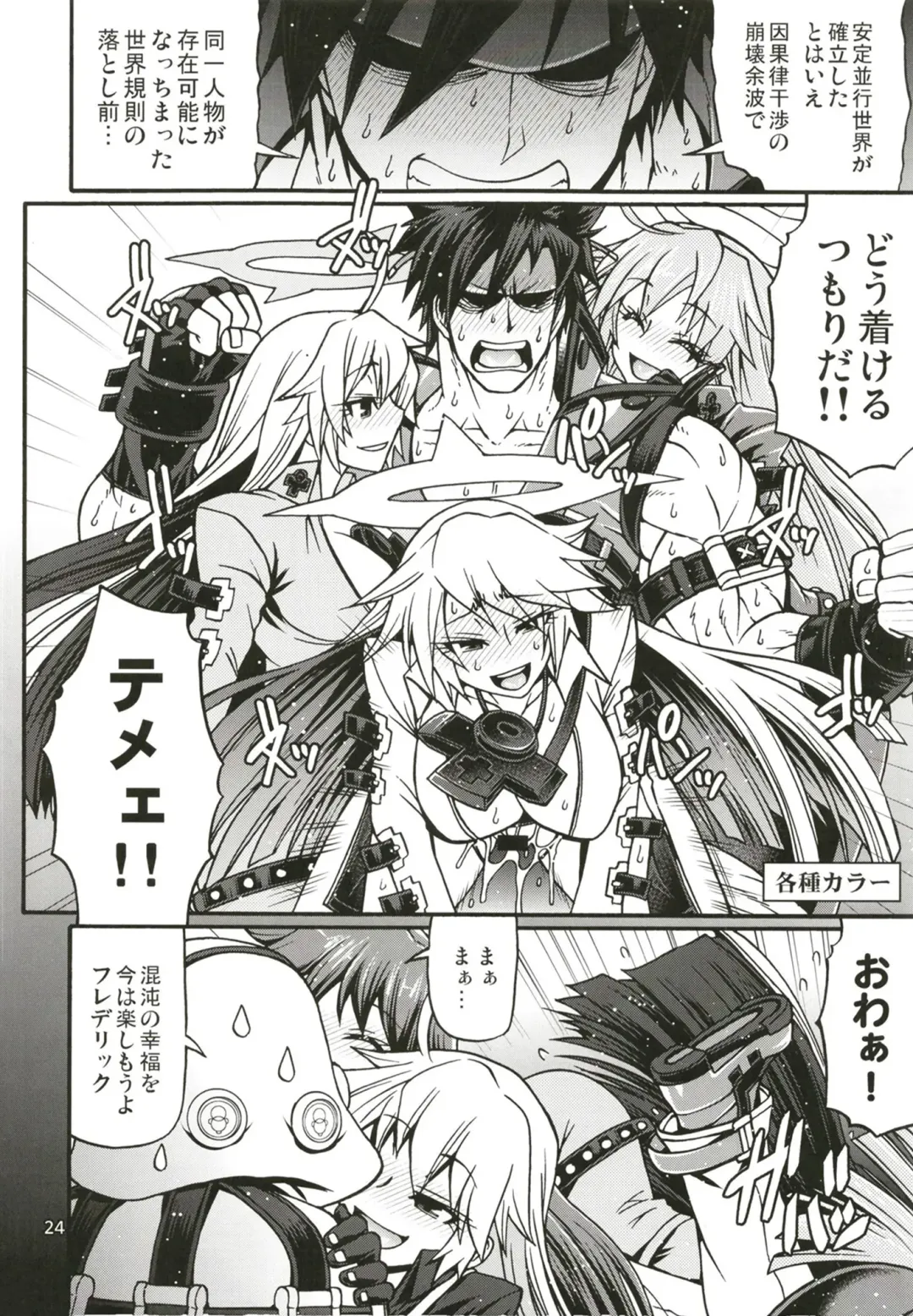 [Chiba Toshirou] BUMP Fhentai - Page 24