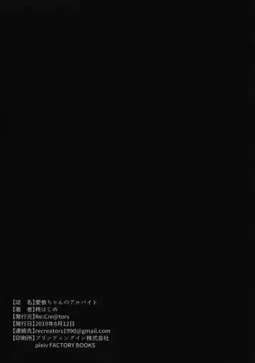 [Hiiragi Hajime] Mei-chan no Arbeit Fhentai - Page 26