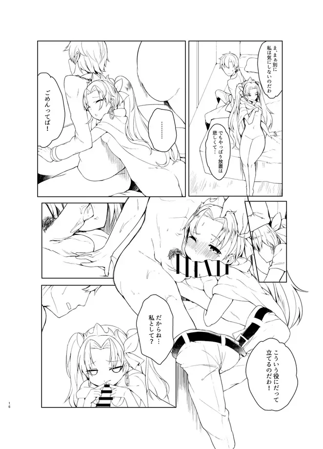 [35 Machi] Oneshota CCC Fhentai.net - Page 16