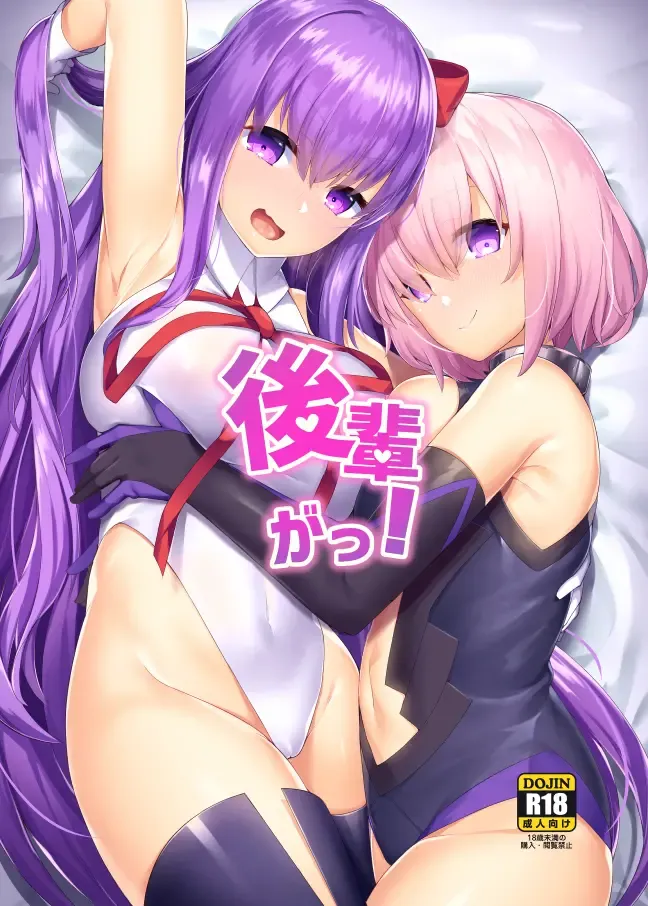 Read [35 Machi] Kouhai ga! - Fhentai.net