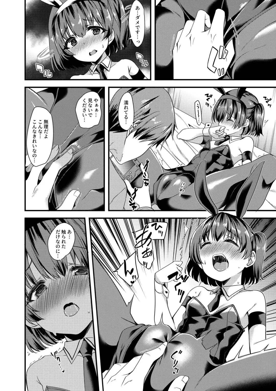 Suko Suko SuCos Fhentai - Page 44