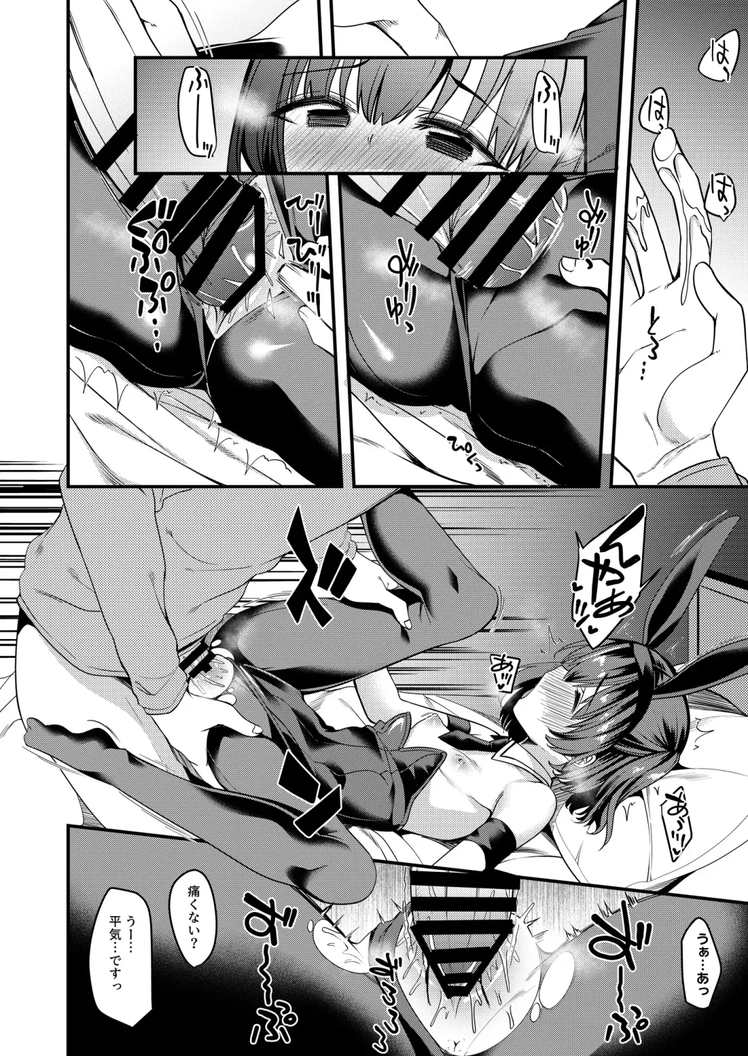 Suko Suko SuCos Fhentai - Page 46