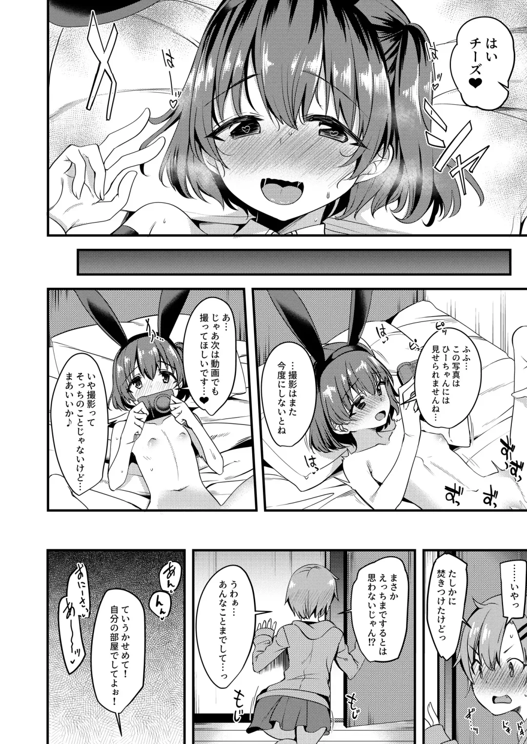 Suko Suko SuCos Fhentai - Page 54