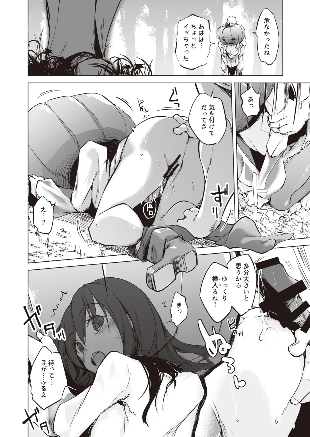 Suko Suko SuCos Fhentai - Page 64