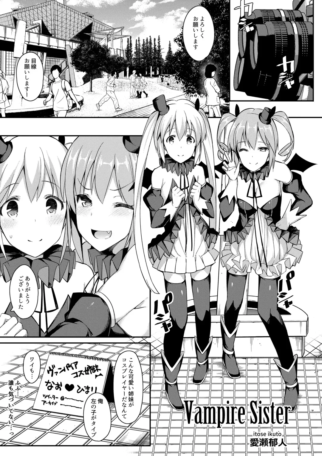 Suko Suko SuCos Fhentai - Page 7