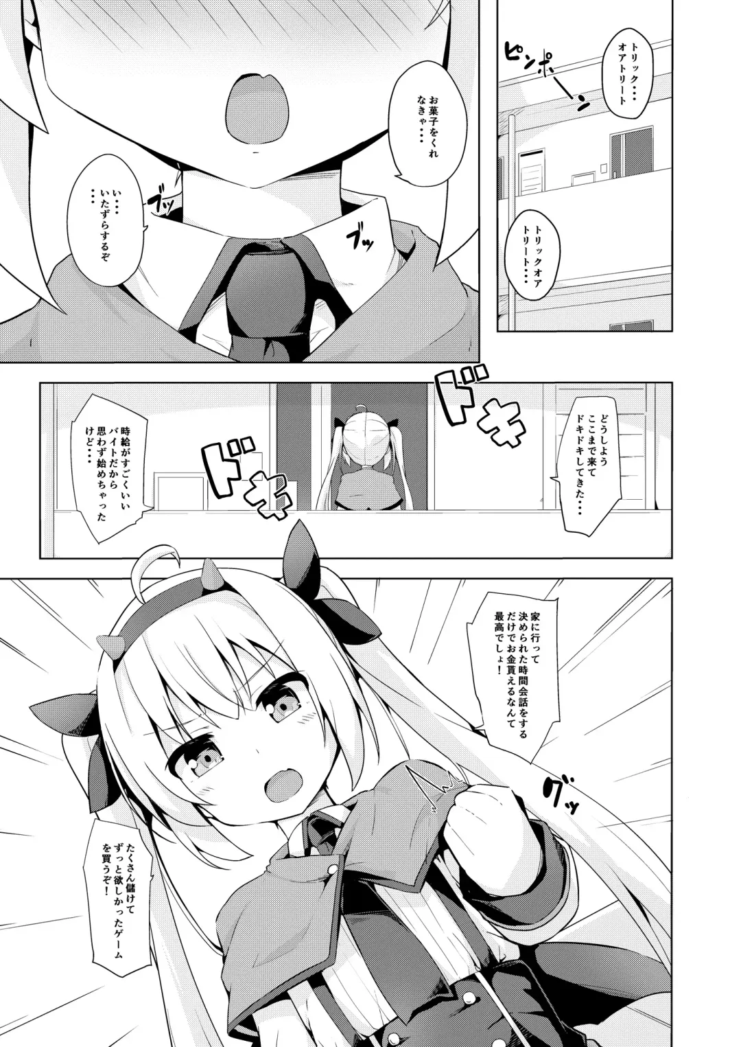 Suko Suko SuCos Fhentai - Page 71