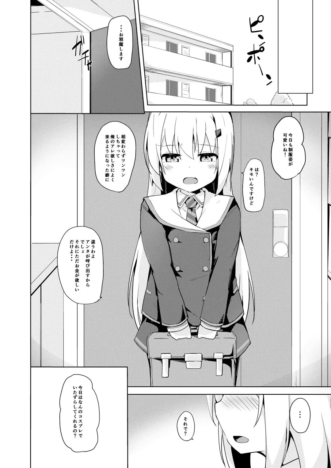 Suko Suko SuCos Fhentai - Page 86