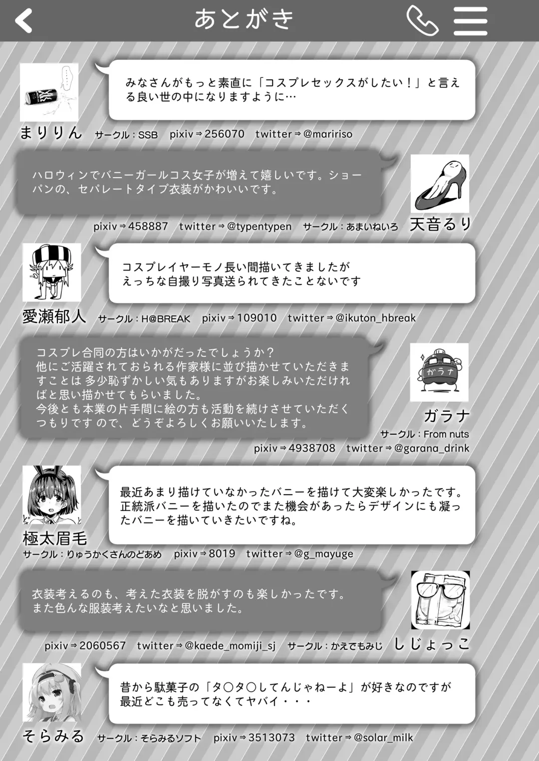 Suko Suko SuCos Fhentai - Page 87