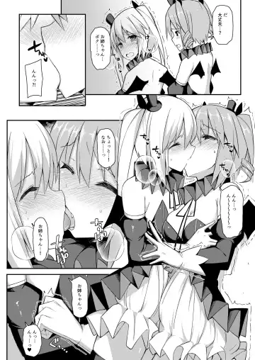 Suko Suko SuCos Fhentai - Page 14