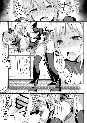 Suko Suko SuCos Fhentai - Page 19