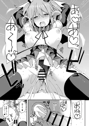 Suko Suko SuCos Fhentai - Page 21