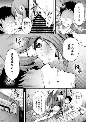 Suko Suko SuCos Fhentai - Page 38