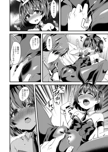 Suko Suko SuCos Fhentai - Page 44
