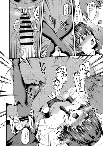 Suko Suko SuCos Fhentai - Page 48