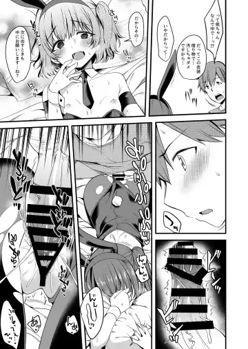 Suko Suko SuCos Fhentai - Page 49