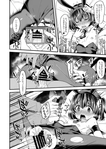 Suko Suko SuCos Fhentai - Page 52