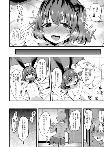 Suko Suko SuCos Fhentai - Page 54