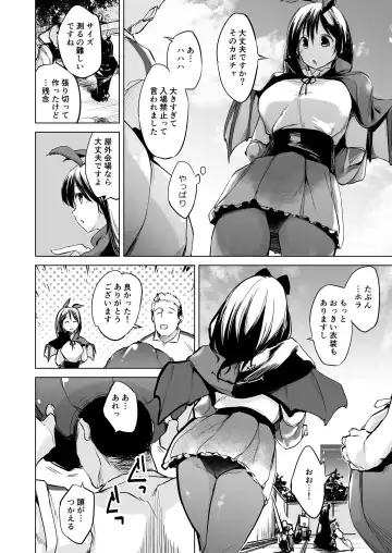 Suko Suko SuCos Fhentai - Page 56