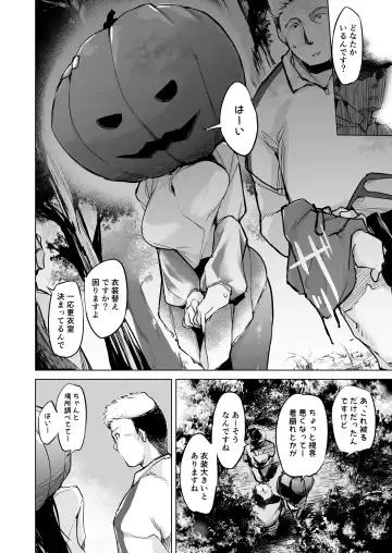 Suko Suko SuCos Fhentai - Page 62