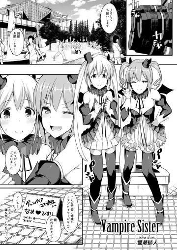 Suko Suko SuCos Fhentai - Page 7