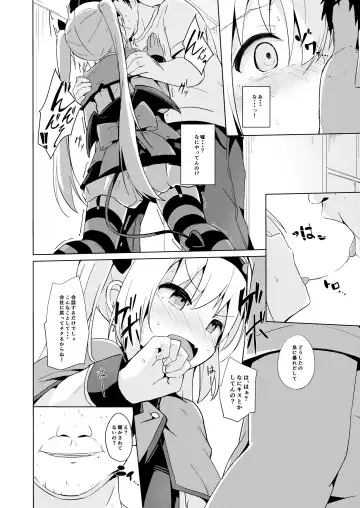 Suko Suko SuCos Fhentai - Page 74