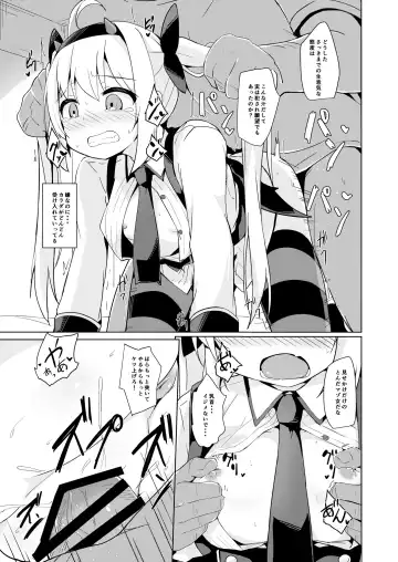 Suko Suko SuCos Fhentai - Page 81