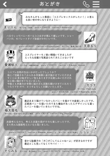 Suko Suko SuCos Fhentai - Page 87