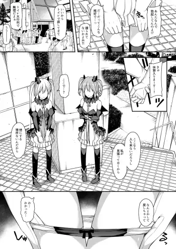 Suko Suko SuCos Fhentai - Page 9