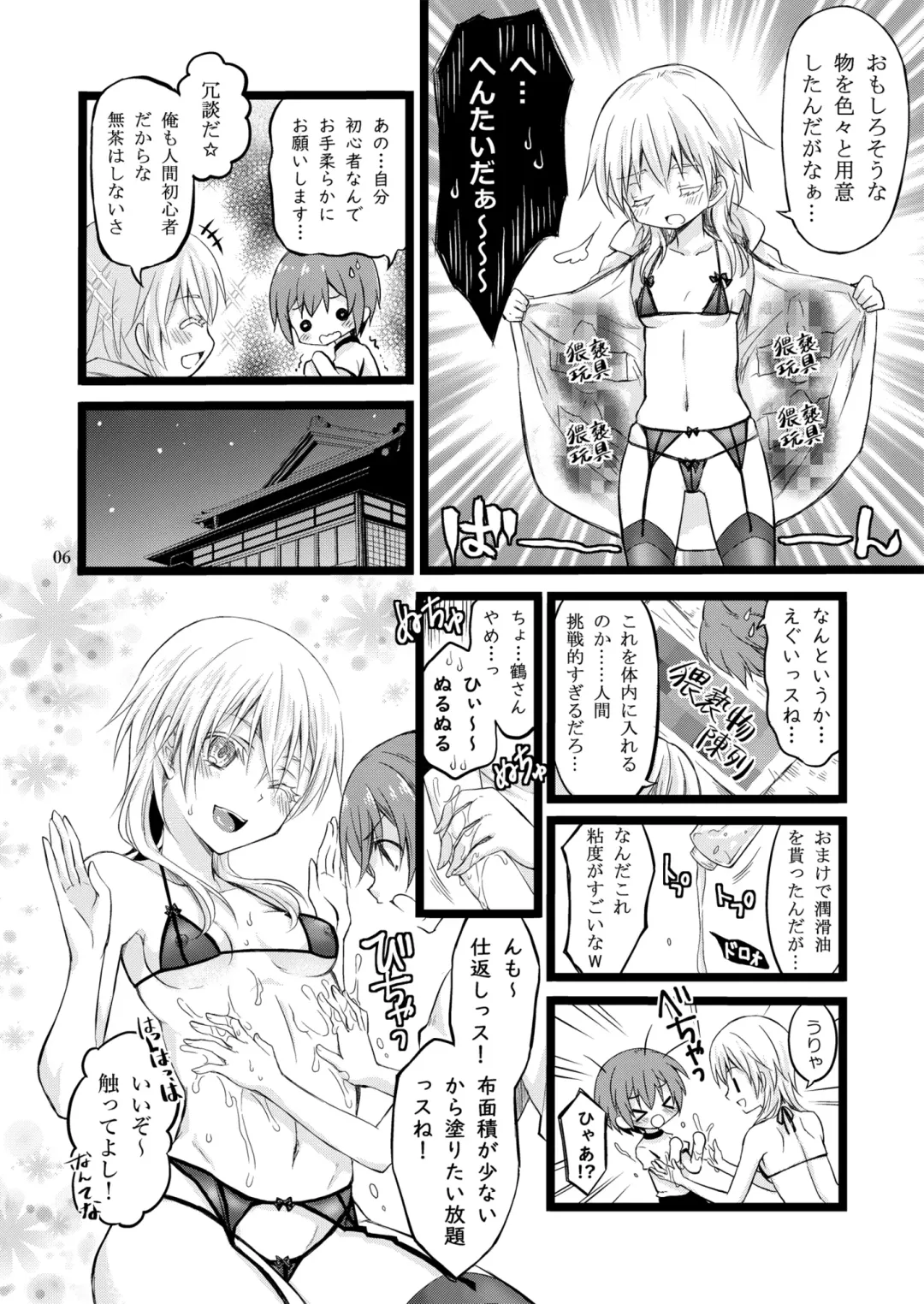 [Cesar] Reiryoku Bug Shita Futanari Onna Saniwa no Sei de Touken Joshi ni Narimashita Fhentai.net - Page 30