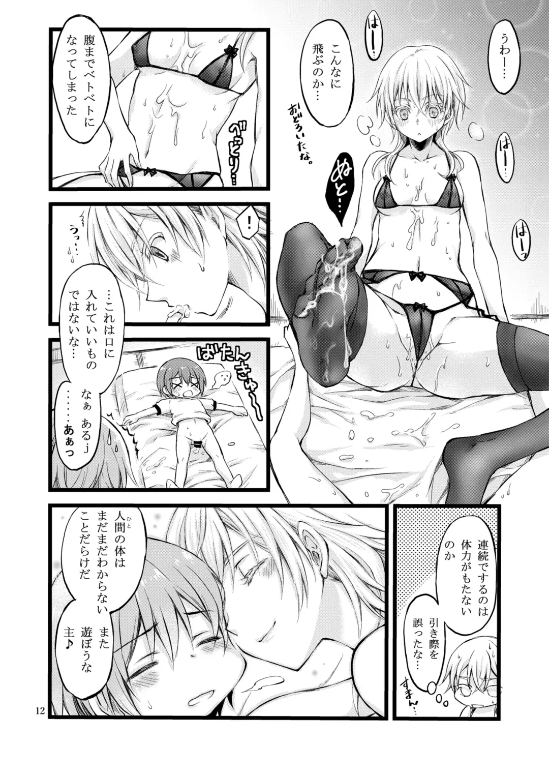 [Cesar] Reiryoku Bug Shita Futanari Onna Saniwa no Sei de Touken Joshi ni Narimashita Fhentai.net - Page 36