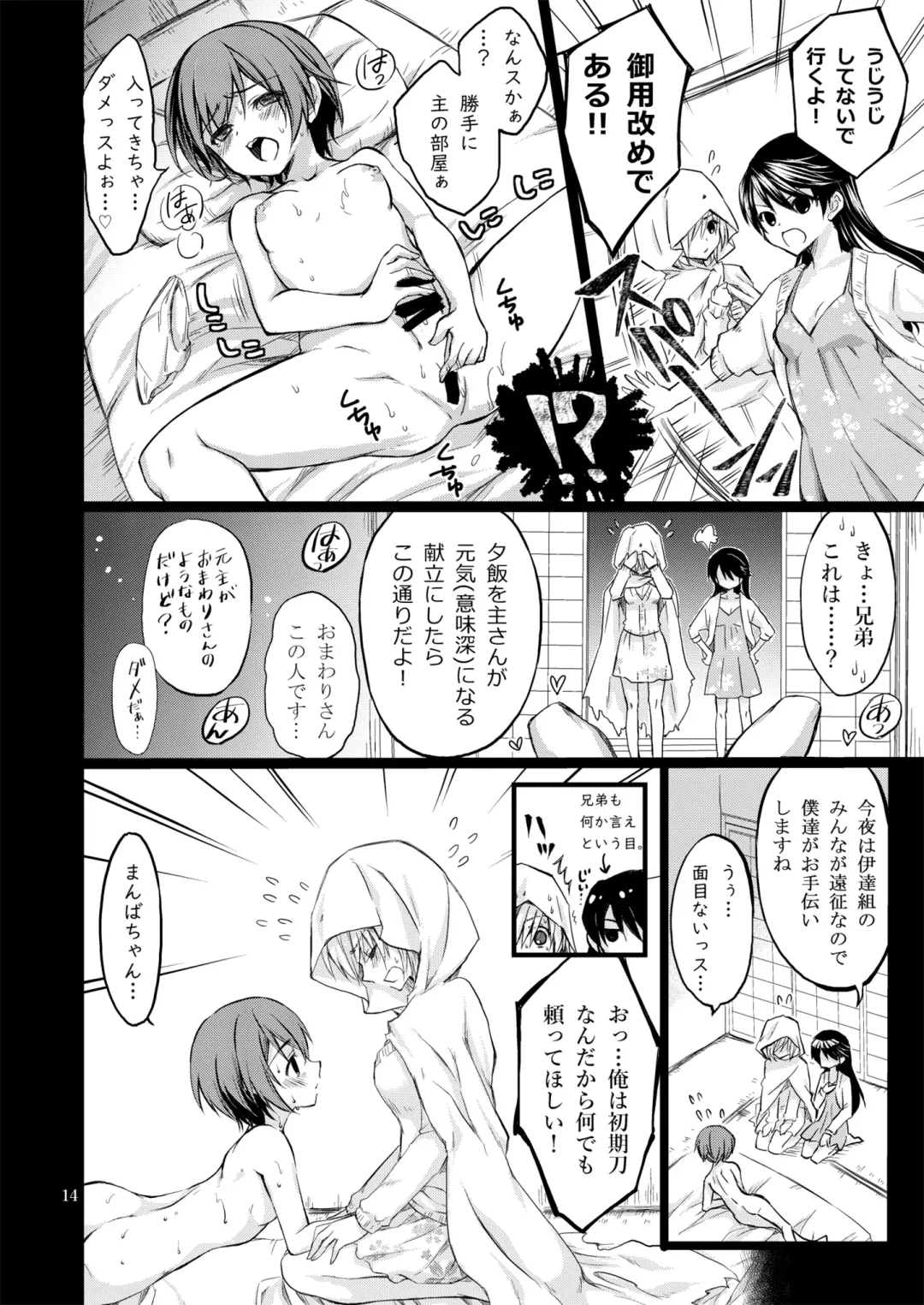 [Cesar] Reiryoku Bug Shita Futanari Onna Saniwa no Sei de Touken Joshi ni Narimashita Fhentai.net - Page 38