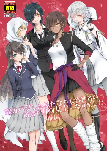 Read [Cesar] Reiryoku Bug Shita Futanari Onna Saniwa no Sei de Touken Joshi ni Narimashita - Fhentai.net