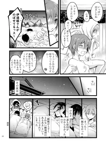 [Cesar] Reiryoku Bug Shita Futanari Onna Saniwa no Sei de Touken Joshi ni Narimashita Fhentai.net - Page 10