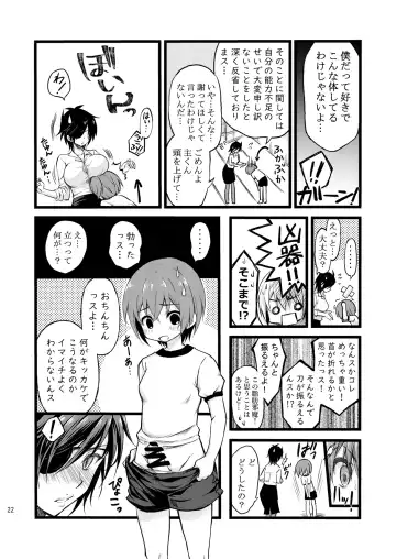 [Cesar] Reiryoku Bug Shita Futanari Onna Saniwa no Sei de Touken Joshi ni Narimashita Fhentai.net - Page 22