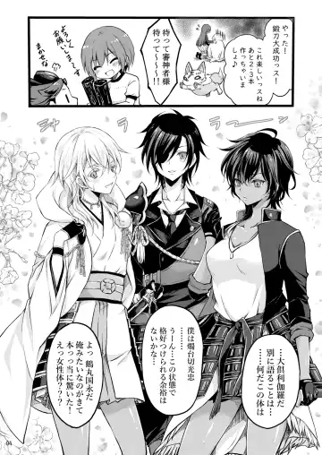 [Cesar] Reiryoku Bug Shita Futanari Onna Saniwa no Sei de Touken Joshi ni Narimashita Fhentai.net - Page 4