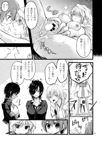 [Cesar] Reiryoku Bug Shita Futanari Onna Saniwa no Sei de Touken Joshi ni Narimashita Fhentai.net - Page 45