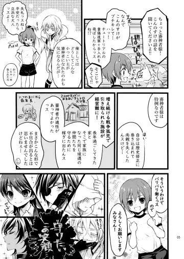 [Cesar] Reiryoku Bug Shita Futanari Onna Saniwa no Sei de Touken Joshi ni Narimashita Fhentai.net - Page 5