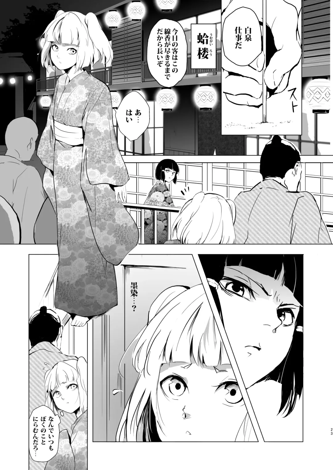 [Locon] Umugairou Sairokubon Fhentai - Page 24