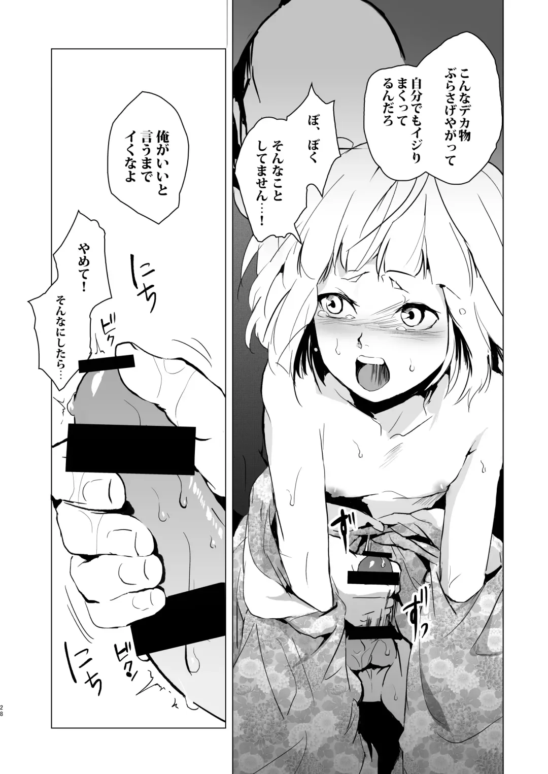[Locon] Umugairou Sairokubon Fhentai - Page 29