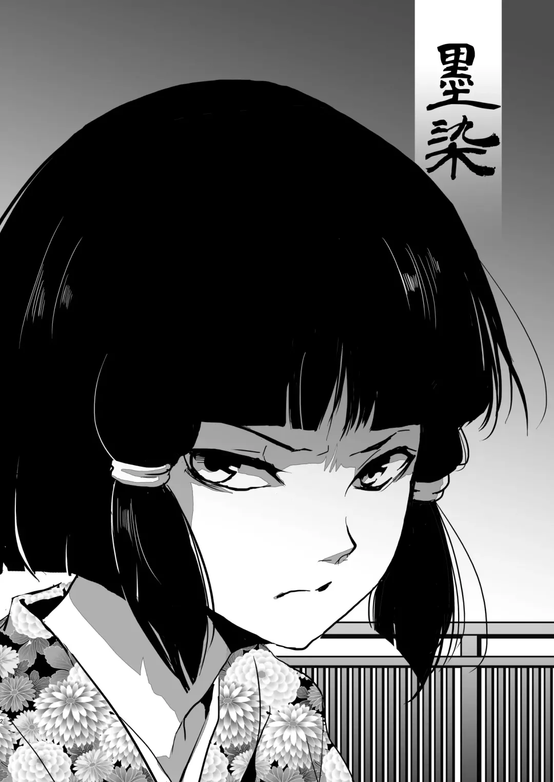 [Locon] Umugairou Sairokubon Fhentai - Page 3