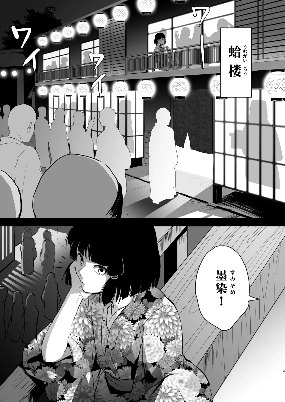 [Locon] Umugairou Sairokubon Fhentai - Page 4