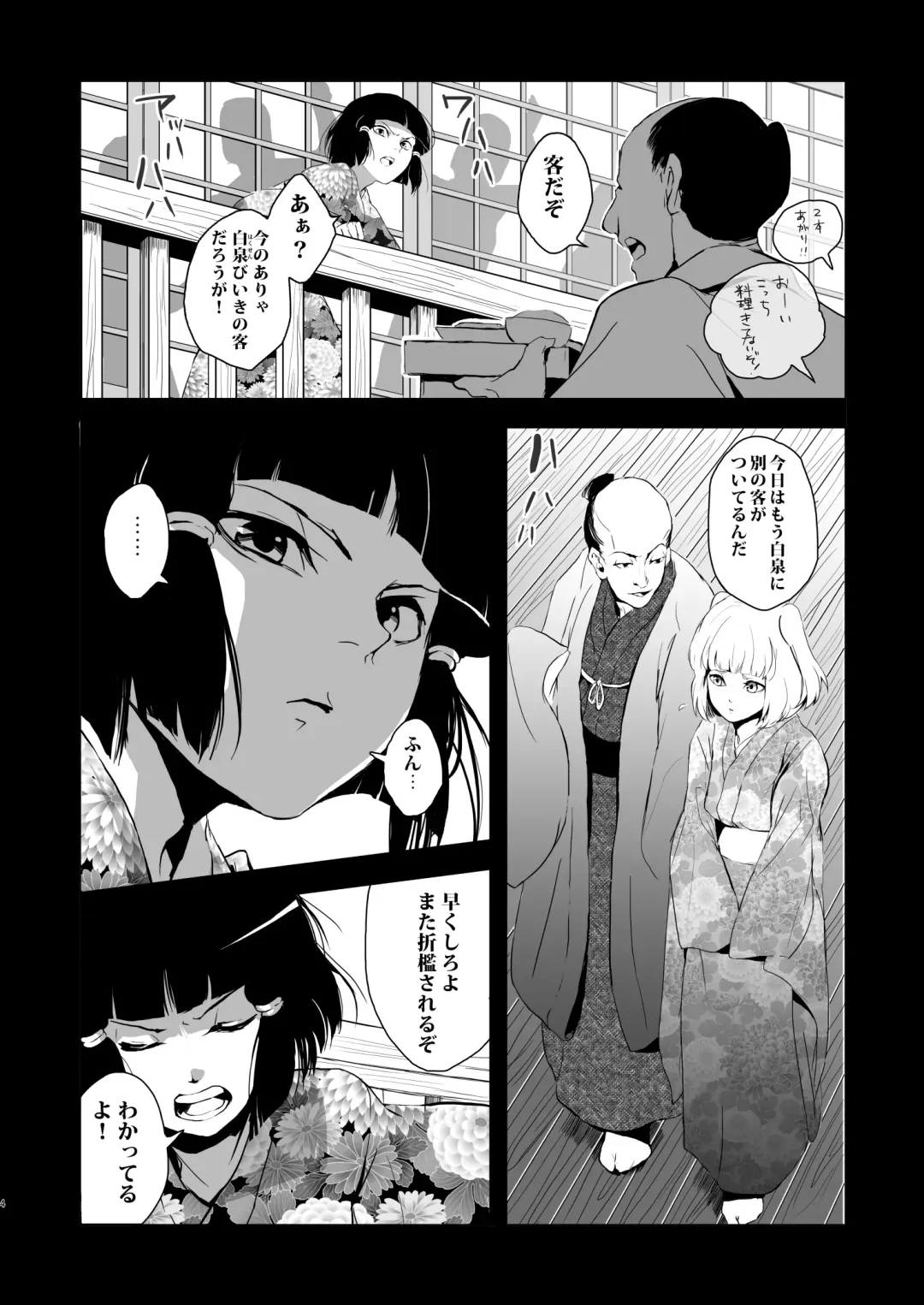 [Locon] Umugairou Sairokubon Fhentai - Page 5