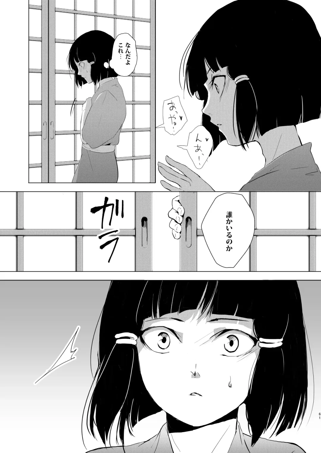 [Locon] Umugairou Sairokubon Fhentai - Page 62