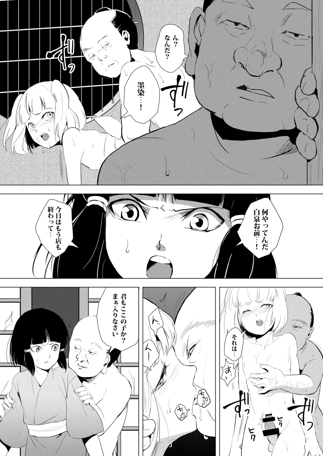 [Locon] Umugairou Sairokubon Fhentai - Page 63