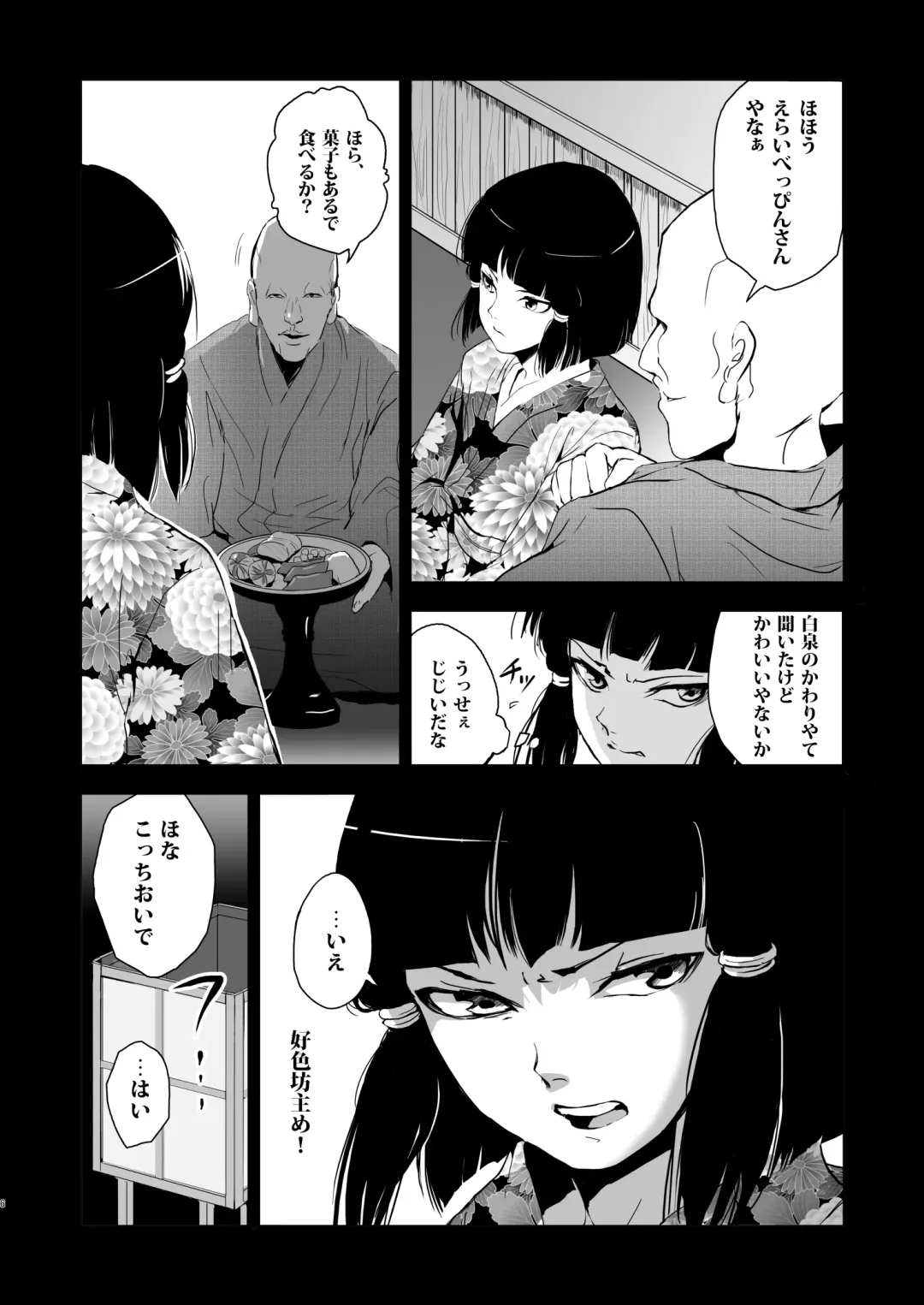 [Locon] Umugairou Sairokubon Fhentai - Page 7