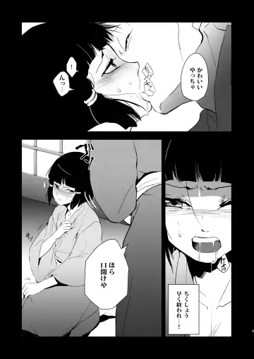 [Locon] Umugairou Sairokubon Fhentai - Page 10