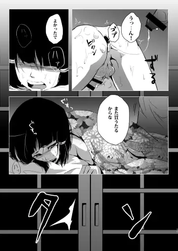 [Locon] Umugairou Sairokubon Fhentai - Page 20