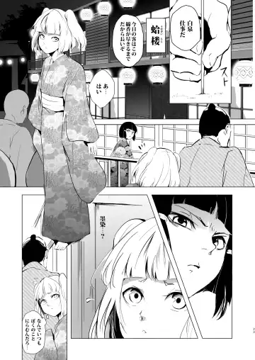 [Locon] Umugairou Sairokubon Fhentai - Page 24