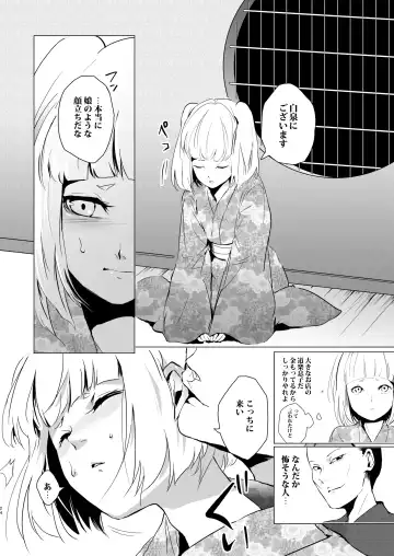 [Locon] Umugairou Sairokubon Fhentai - Page 25